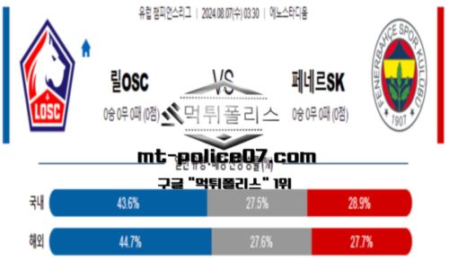 스포츠 픽