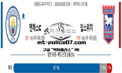 스포츠 픽