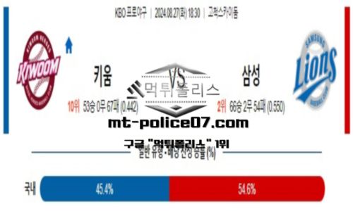 스포츠 픽