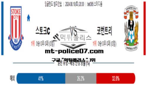 스포츠 픽