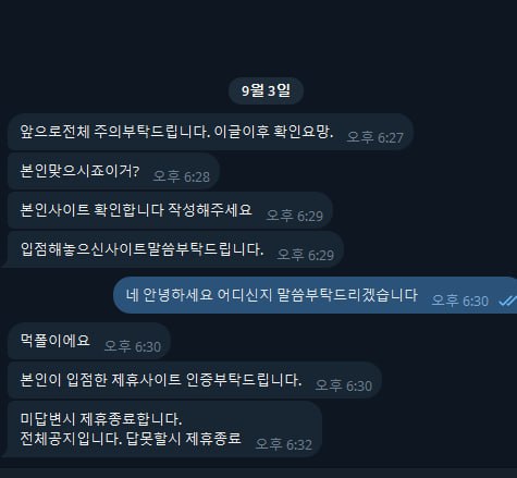 먹튀폴리스