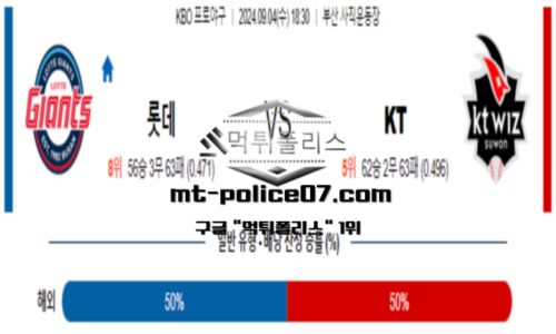 스포츠 픽