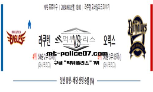 스포츠 픽