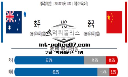 스포츠 픽