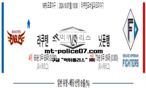 스포츠 픽