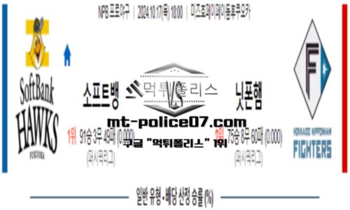 스포츠 픽