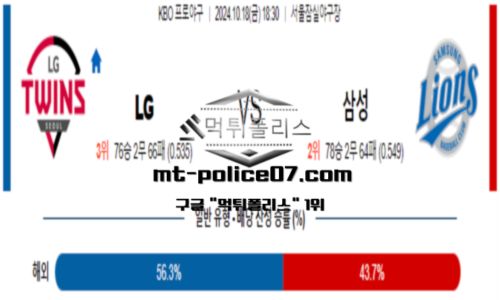 스포츠 픽