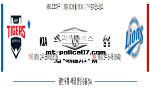 스포츠 픽