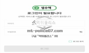 성수역 토토 신규사이트 젊은이들의 핫 플레이스 유명세 득 좀 보려 꼼수 부리는 건지 주시 중<span class="rmp-archive-results-widget "><i class=" rmp-icon rmp-icon--ratings rmp-icon--star rmp-icon--full-highlight"></i><i class=" rmp-icon rmp-icon--ratings rmp-icon--star rmp-icon--full-highlight"></i><i class=" rmp-icon rmp-icon--ratings rmp-icon--star rmp-icon--full-highlight"></i><i class=" rmp-icon rmp-icon--ratings rmp-icon--star rmp-icon--full-highlight"></i><i class=" rmp-icon rmp-icon--ratings rmp-icon--star rmp-icon--half-highlight js-rmp-remove-half-star"></i> <span>4.4 (49)</span></span>