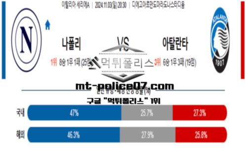 스포츠 픽