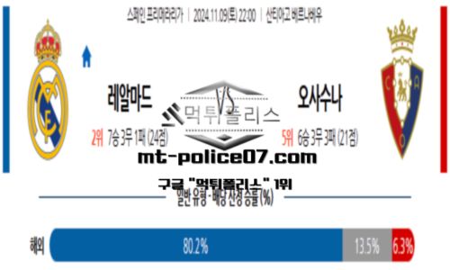 스포츠 픽