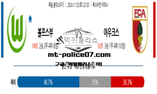 스포츠 픽