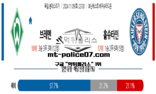 스포츠 픽