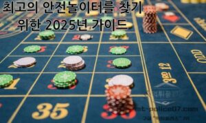 최고의 안전 놀이터를 찾기 위한 2025년 가이드: 안전한 온라인 게임을 위한 팁, 트렌드 및 전문가 통찰력<span class="rmp-archive-results-widget "><i class=" rmp-icon rmp-icon--ratings rmp-icon--star rmp-icon--full-highlight"></i><i class=" rmp-icon rmp-icon--ratings rmp-icon--star rmp-icon--full-highlight"></i><i class=" rmp-icon rmp-icon--ratings rmp-icon--star rmp-icon--full-highlight"></i><i class=" rmp-icon rmp-icon--ratings rmp-icon--star rmp-icon--full-highlight"></i><i class=" rmp-icon rmp-icon--ratings rmp-icon--star rmp-icon--half-highlight js-rmp-replace-half-star"></i> <span>4.7 (84)</span></span>