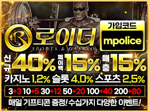 로이더 토토 메이저 놀이터 먹튀폴리스 추천! 보증금 – 5억원 예치완료<span class="rmp-archive-results-widget "><i class=" rmp-icon rmp-icon--ratings rmp-icon--star rmp-icon--full-highlight"></i><i class=" rmp-icon rmp-icon--ratings rmp-icon--star rmp-icon--full-highlight"></i><i class=" rmp-icon rmp-icon--ratings rmp-icon--star rmp-icon--full-highlight"></i><i class=" rmp-icon rmp-icon--ratings rmp-icon--star rmp-icon--full-highlight"></i><i class=" rmp-icon rmp-icon--ratings rmp-icon--star rmp-icon--full-highlight"></i> <span>4.9 (205)</span></span>